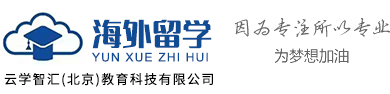 海外留学